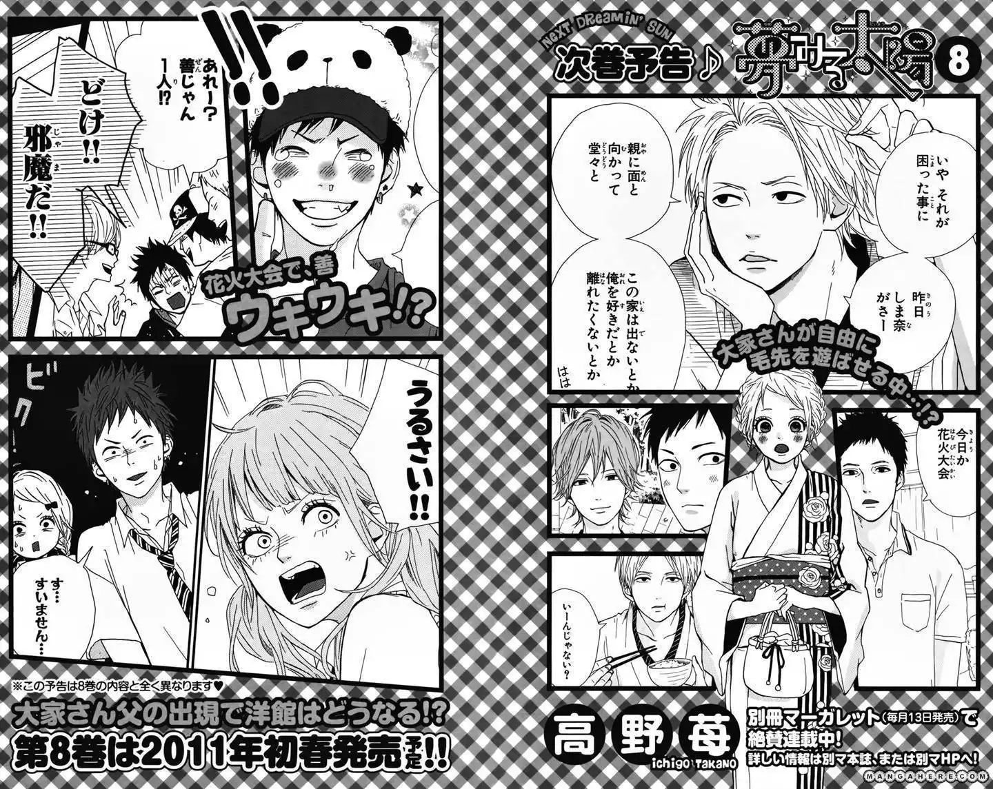 Yumemiru Taiyou Chapter 32 45